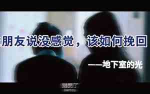 对女朋友突然没感觉了正常吗
