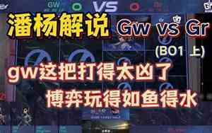 gw是什么意思的缩写