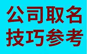 企业培训公司名字起名大全