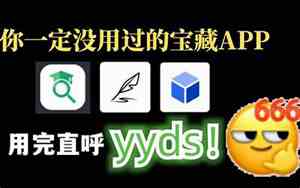 yyds的三种意思