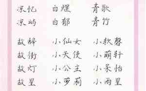 儿童qq网名女生霸气