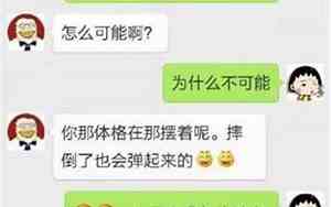 室友之间感情搞笑句子图片