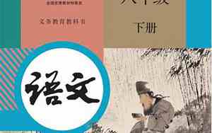 八年级下册语文书全部古诗