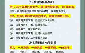 二年级上用到底写句子有哪些