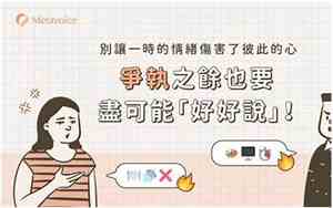 吵架消磨感情好快的女人