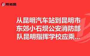 小坝汽车站24小时热线电话
