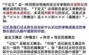 下定义的句子英语翻译