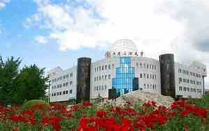 中国石油大学北京克拉玛依校区