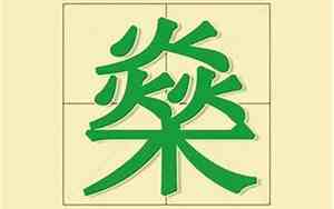 公司名字带锡的字怎么取名