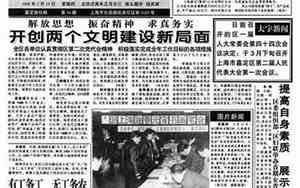 两个文明建设是什么意思