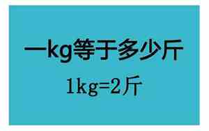 1t等于多少kg科学计数