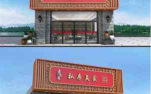 中式饮食公司名字怎么取