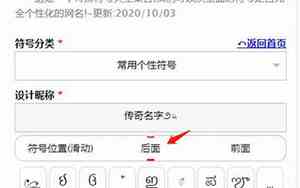 传奇好名字网名符号怎么打
