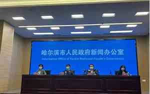 哈尔滨疫情最新消息2024年
