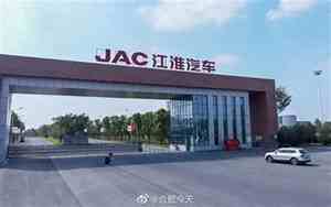 合肥江淮汽车融资担保有限公司