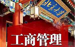 emba是什么学历国家承认吗