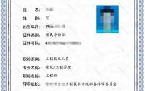 中级工程师职称考试和评审哪个含金量更高?