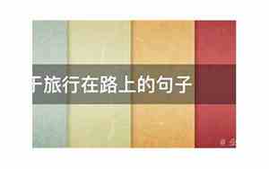 新款上新的句子