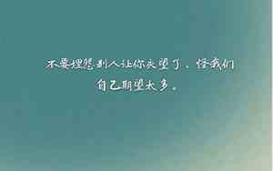 不说别离什么意思