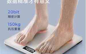 体重秤哪个牌子比较精准知乎
