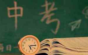 中考冲刺的励志句子100字