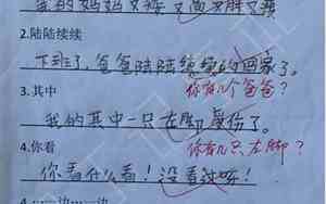 什么像个什么什么造句子大全简单