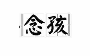形容想念孩子的句子说说心情图片