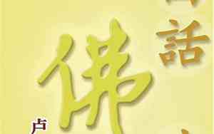 佛法关于感情的名言