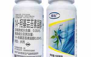14羟基芸苔素甾醇的作用