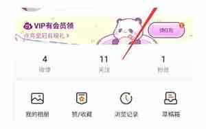 发微博怎么隐藏手机型号显示
