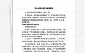 写给女朋友的复合信