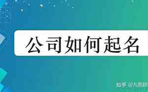 公司名字不能包含航天吗怎么取