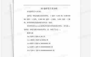 50毫秒等于多少秒怎样算