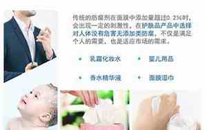 化妆品中的对羟基苯乙酮孕妇可以用吗