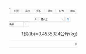 300磅等于多少斤怎么算