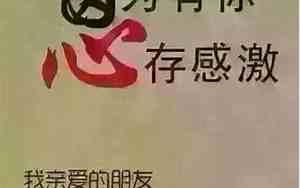 人缘不好伤心的句子图片
