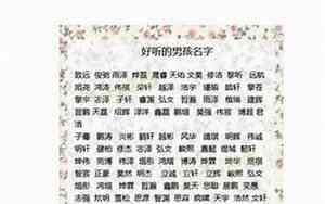 单字男孩兔宝宝名字大全四个字