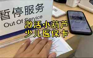 医院挂号宝宝名字错了可以改吗