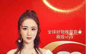 双十一薇娅爆款清单2021