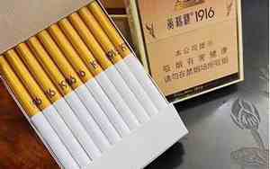 黄鹤楼1916香烟价格表和图片