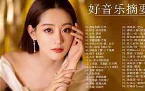 10月最好听的外文歌曲是什么