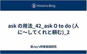 ask用法及搭配