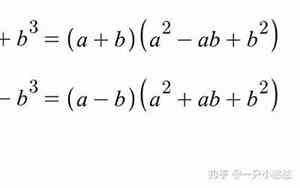 a加b乘以a减b的公式小学