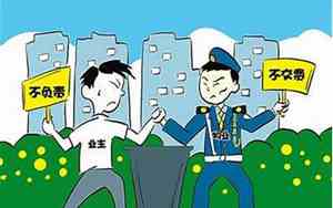 取消物业最新消息通知