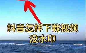 剪映能去除视频水印吗