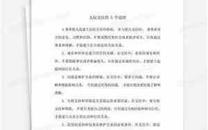 人际交往道理的句子摘抄