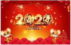 2020农历今年属什么生肖