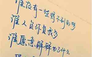 女人对自己好点的句子说说心情图片