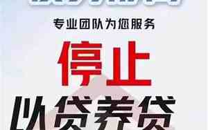 银行卡停息挂账是什么意思