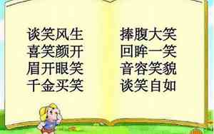 写出与车有关的成语